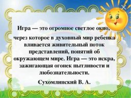 Мир Детства 2023